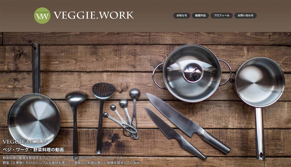 veggie.work